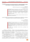 Научная статья на тему 'ОСОБЕННОСТИ ПСИХОЛОГО-ПЕДАГОГИЧЕСКОГО СОПРОВОЖДЕНИЯ МЛАДШИХ ШКОЛЬНИКОВ, СКЛОННЫХ К ДЕВИАНТНОМУ ПОВЕДЕНИЮ'