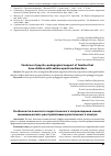 Научная статья на тему 'Особенности психолого-педагогического сопровождения семей, имеющих детей с расстройствами аутистического спектра'