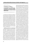 Научная статья на тему 'Особенности психосоматического статуса и ремоделирование гипертрофии миокарда'