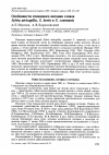 Научная статья на тему 'Особенности птенцового питания славок Sylvia atricapilla, S. borin и S. communis'
