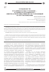 Научная статья на тему 'Особенности публичного выступления - основного компонента лингво-коммуникативной составляющей культуры общения'