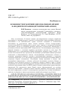 Научная статья на тему 'ОСОБЕННОСТИ ПУБЛИЧНОЙ ДИПЛОМАТИИ КИТАЙСКОЙ НАРОДНОЙ РЕСПУБЛИКИ (ИСТОРИЧЕСКИЙ АСПЕКТ)'