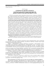 Научная статья на тему 'Особенности рабочего процесса, эксплуатация и ресурсные возможности дизель-генераторов альтернативного типа'