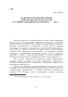 Научная статья на тему 'ОСОБЕННОСТИ РАБОЧЕЙ ПОЛИТИКИ БЕЛЫХ ПРАВИТЕЛЬСТВ ЮГА РОССИИ В УСЛОВИЯХ ЭКОНОМИЧЕСКОГО КРИЗИСА (1918-1920 гг.)'