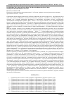 Научная статья на тему 'Особенности работоспособности школьников-подростков специализированных классов'