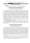 Научная статья на тему 'ОСОБЕННОСТИ РАБОТЫ БАЛОЧНЫХ БОЛЬШЕПРОЛЕТНЫХ КОНСТРУКЦИЙ'