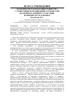 Научная статья на тему 'Особенности работы концертмейстера с узбекскими народными инструментами (на примере "Концерта-рапсодии" композитора М. Бафоева)'
