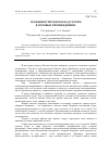 Научная статья на тему 'Особенности работы над строем в хоровых произведениях'