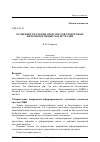 Научная статья на тему 'Особенности работы опор мостов скоростных железнодорожных магистралей'