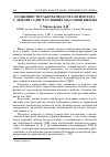 Научная статья на тему 'ОСОБЕННОСТИ РАБОТЫ ПЕДАГОГА-ПСИХОЛОГА С ДЕТЬМИ С СДВГ В УСЛОВИЯХ МАССОВОЙ ШКОЛЫ'