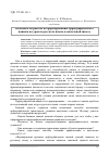 Научная статья на тему 'Особенности работы по формированию орфографического навыка на уроках русского языка в начальной школе'