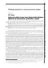 Научная статья на тему 'Особенности работы полиции земли Северный Рейн Вестфалия (Германия) при возникновении чрезвычайных ситуаций'