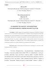 Научная статья на тему 'ОСОБЕННОСТИ РАБОТЫ С АКТОВОЙ РЕЧЬЮ КАК ФЕНОМЕНОМ АМЕРИКАНСКОЙ КУЛЬТУРЫ'