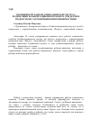 Научная статья на тему 'Особенности работы социального педагога с родителями реабилитационного центра для детей и подростков с ограниченными возможностями'