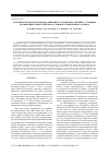 Научная статья на тему 'Особенности работы свободно дышащего топливного элемента с твердым полимерным электролитом в условиях ограниченного объема'