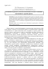 Научная статья на тему 'Особенности работы учителя в начальных классах с семьями обучающихся "группы риска"'