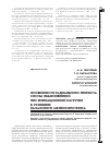 Научная статья на тему 'Особенности радиального прироста сосны обыкновенной при рекреационной нагрузке в условиях Казахского мелкосопочника'