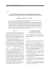 Научная статья на тему 'Особенности радиационного упрочнения и распределения концентрации точечных дефектов при неравновесной диффузии'