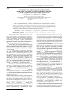 Научная статья на тему 'Особенности радикальной полимеризации винилацетата в присутствии спиновых ловушек как источников нитроксильных радикалов'