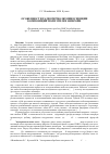 Научная статья на тему 'Особенности радиотермолюминесценции композиции полиэтилен-фиброин'