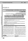 Научная статья на тему 'ОСОБЕННОСТИ РАННЕЙ ПРОФИЛАКТИКИ ПРЕСТУПНОСТИ НЕСОВЕРШЕННОЛЕТНИХ'