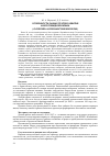 Научная статья на тему 'Особенности ранних этапов развития анчоусовидной кильки (Clupeonella engrauliformis Borodin)'