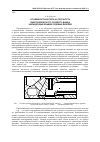 Научная статья на тему 'Особенности расчета на прочность биметаллического огневого днища цилиндровых крышек судовых дизелей'