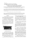 Научная статья на тему 'Особенности расчета прочностных характеристик сотовых конструкций авиационной техники, подверженных воздействию влаги при отрицательных температурах'