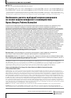 Научная статья на тему 'ОСОБЕННОСТИ РАСЧЕТА СВОБОДНОЙ ЭНЕРГИИ ПОВЕРХНОСТИ НА ОСНОВЕ МОДЕЛИ МЕЖФАЗНОГО ВЗАИМОДЕЙСТВИЯ ОУНСА-ВЕНДТА-РАБЕЛЯ-КЬЕЛЬБЛЕ'