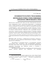 Научная статья на тему 'Особенности расчета теплообмена двухфазных средв в теплообменных аппаратах смесительного типа'