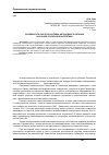 Научная статья на тему 'Особенности расчёта системы автономного питания на основе солнечной энергетики'