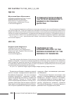 Научная статья на тему 'ОСОБЕННОСТИ РАСХОДНОЙ ЧАСТИ РЕСПУБЛИКАНСКОГО БЮДЖЕТА РЕСПУБЛИКИ ДАГЕСТАН'