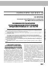 Научная статья на тему 'Особенности раскрытия и расследования преступлений, предусмотренных ст. 230 УК РФ'