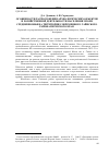 Научная статья на тему 'Особенности расположения археологических объектов и хозяйственной деятельности населения эпохи средневековья на территории современного Гайнского района Пермского края'