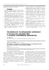 Научная статья на тему 'Особенности распределения антигенов i и II классов системы HLA у больных себорейным дерматитом'