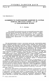 Научная статья на тему 'ОСОБЕННОСТИ РАСПРЕДЕЛЕНИЯ ДАВЛЕНИЯ НА ОСТРЫХ КОНУСАХ ПРИ УГЛАХ АТАКИ α = 0 10° В ТРАНСЗВУКОВОМ ПОТОКЕ'