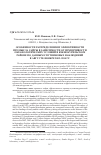 Научная статья на тему 'Особенности распределения и эффективности промысла сайры в зависимости от изменчивости океанологических условий в южнокурильском районе по данным спутниковых наблюдений в августе-ноябре 2002-2014 гг'