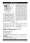 Научная статья на тему 'Особенности распределения и концентрации рудогенных микроэлементов в пикритовых базальтах площади Талнахского рудного узла'