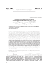 Научная статья на тему 'Особенности распределения и промысла западноафриканской ставриды (Trachurus trecae) в районе Мавритании в весенне-летний период'