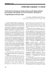 Научная статья на тему 'Особенности распределения иммуноглобулинподобных рецепторов киллерных клеток и их HLA-лигандов в азербайджанской популяии'