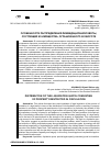 Научная статья на тему 'ОСОБЕННОСТИ РАСПРЕДЕЛЕНИЯ ЛИКВИДАЦИОННОЙ КВОТЫ, СОСТОЯЩЕЙ ИЗ ИМУЩЕСТВА, ОГРАНИЧЕННОГО В ОБОРОТЕ'