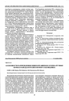 Научная статья на тему 'Особенности распределения микроорганизмов в горно-луговых почвах Кавказского биосферного заповедника'