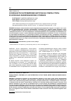 Научная статья на тему 'Особенности распределения нагрузки на отделы стопы в различных биомеханических условиях'
