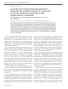 Научная статья на тему 'Особенности распределения неионогенного поверхностно-активного вещества Тритон-Х100 в системе кварц-вода-циклогексан при избирательном смачивании'