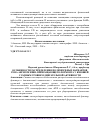 Научная статья на тему 'ОСОБЕННОСТИ РАСПРЕДЕЛЕНИЯ ПОЛИМОРФНЫХ ВАРИАНТОВ ГЕНА АНГИОТЕНЗИН-ПРЕВРАЩАЮЩЕГО ФЕРМЕНТА У ЮНОШЕЙ С РАЗНЫМ УРОВНЕМ ДВИГАТЕЛЬНОЙ АКТИВНОСТИ'