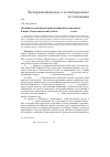 Научная статья на тему 'Особенности распределения растворенного кислорода в водах Севастопольской бухты в 2006 - 2007 годах'