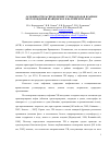 Научная статья на тему 'ОСОБЕННОСТИ РАСПРЕДЕЛЕНИЯ УГЛЕВОДОРОДОВ В РАЙОНЕ МЕСТОРОЖДЕНИЯ КРАВЦОВСКОЕ В БАЛТИЙСКОМ МОРЕ'