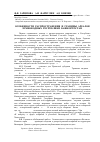 Научная статья на тему 'Особенности распространения и границы ареалов земноводных Республики Башкортостан'