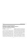 Научная статья на тему 'Особенности распространения иксодовых клещей в подзоне северной лесостепи Тюменской области'
