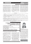 Научная статья на тему 'Особенности распространения криптоспоридиоза телят в башкирском Зауралье'